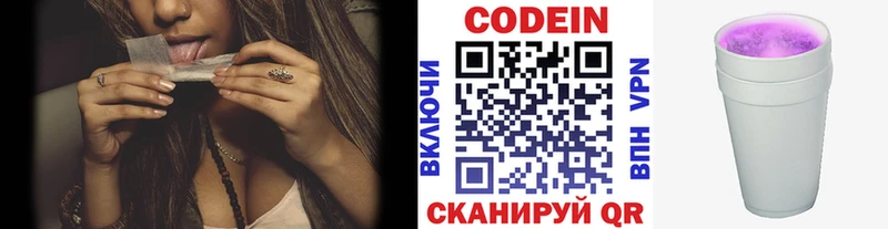 Кодеиновый сироп Lean Purple Drank  где можно купить   OMG маркетплейс  Ленинградская 