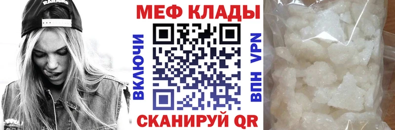 купить наркоту  kraken как зайти  МЯУ-МЯУ VHQ  Ленинградская 