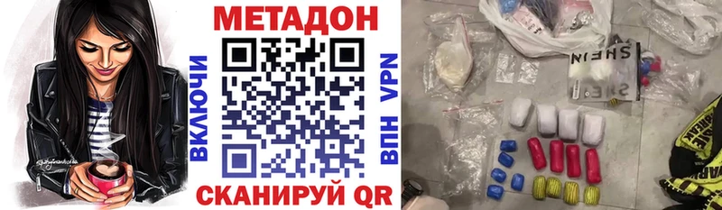 гидра tor  наркота  Ленинградская  МЕТАДОН methadone 